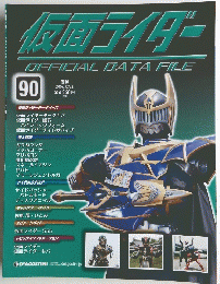 仮面ライダー OFFICIAL DATA FILE 90　２００９年１２月２２日号