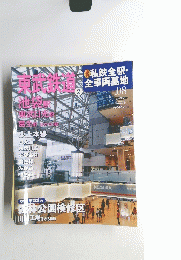 東武鉄道　２　２０１４年２月９日号　No.08