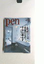 Pen　1997年1月10日