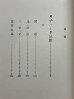 シェイクスピア全集
