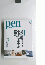 Pen　2004年4月1日発行　No.126　
