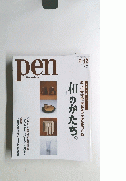 Pen with New Attitude　2004年9月15日号