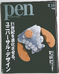Pen with New Attitude　２００２年２月１５日号　No.77
