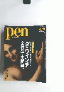 Pen　with　New　Attitude　No.242　２００９年４月１５日号