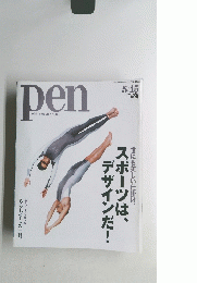 Pen　with New Attitude　2004年5月15日発行