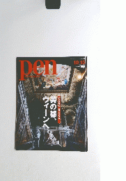 Pen　With　 New　Atlitude　2009年10月15日号　