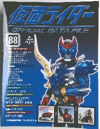 仮面ライダー　OFFICIAL DATA FILE　88号　2009年12月8日号　