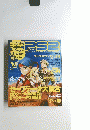 電撃プレイステーション2 vol.253 ２００３年１１月２８日号