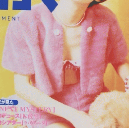 演劇　ぶっく　1995年1月9日号