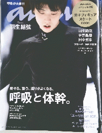 Anan　2017年3月29日号