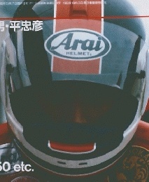 サイクルワールド　1985年号