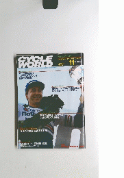 サイクルワールド 1985年11月号