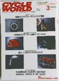 Cycle World　1986年3月号　