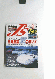 ジェイズ・ティーポ　1994年8月号　No.19