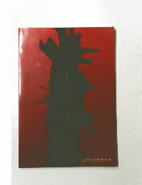 SENZOKU GAKUEN COLLEGE OF MUSIC 2009年