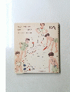 小學科學絵本・第五巻　汽船