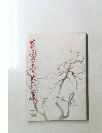 芸術祭十一月大歌舞伎