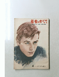 若者のすべて　ROCCO　E　I　SUOI　FRATELLI