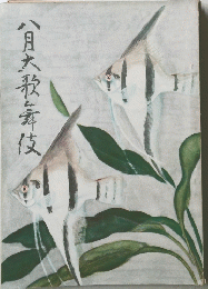 八月大歌舞伎