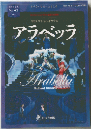 アラベッフ　２０１３年～２０１４年