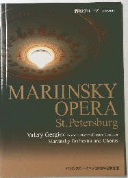 MARIINSKY OPERA St. Petersburg