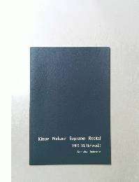 Kinue Nakase Soprano Recital　１９８５年１０月１６日号