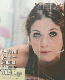イタリア映画祭 2009