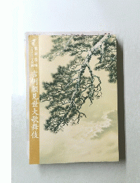 吉例顔見世大歌舞伎