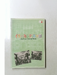 イル・カンピエツロ