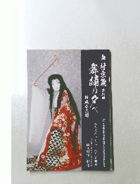 中村京蔵　第8回