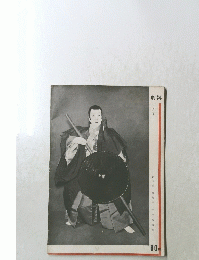 劇評  5月号
