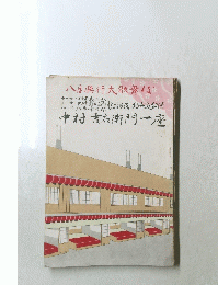 八月興行大歌舞伎