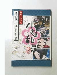原画集上巻