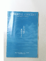 MEMORIAL　CONCERT　for Seijiro Hikita