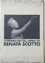 SOPRANO RECITAL JAPAN 1995年号 RENATA SCOTTO