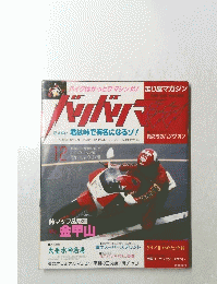 バリバリマシン　1986年12月号