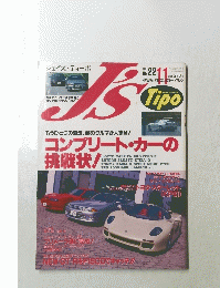 Js Tipo No.　２２ コンプリート・カーの挑戦状
