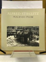 ALFRED STIEGLITZ　アルフレッド・スティクリッツ展