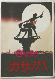 Casanova