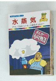 水蒸気