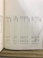 現代日本戯曲大系　第1期・第2期既刊分