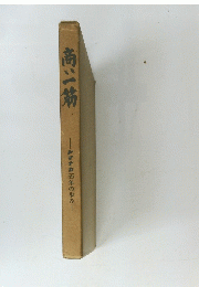 商二筋