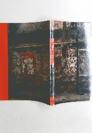 佐伯祐三展 1978 