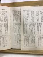 現代日本文学全集