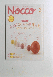 Nocco　2006.3