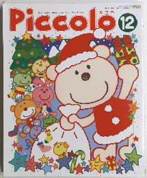 Piccolo　12　