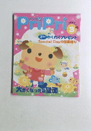 PriPri　2007年3月1日発行