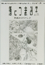 酒とコまみ　第2号　