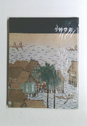 今村紫紅
