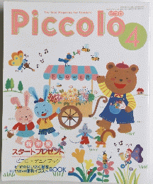 Piccolo　4　